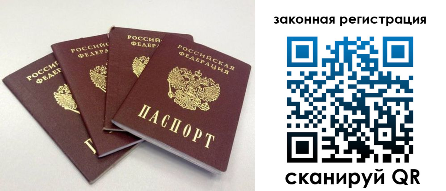 временная прописка в Обояни