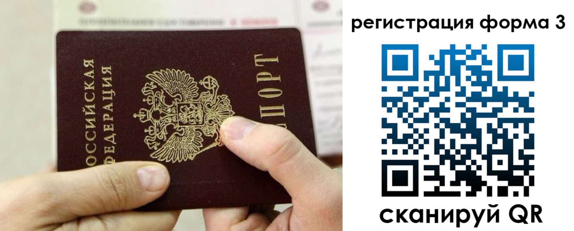 временная регистрация законно в Обояни
