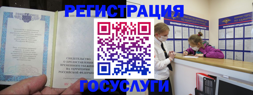 прописка для военкомата в Обояни