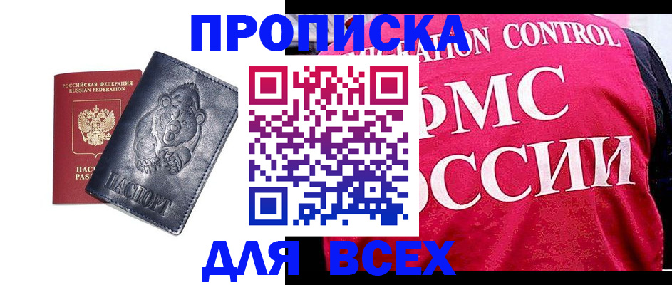 временная регистрация собственник в Обояни